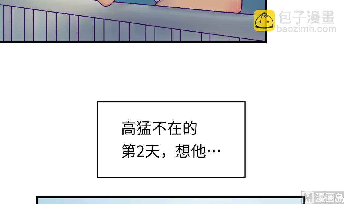 《女校攻略》第159话 没有高勐的桃夭 第9页