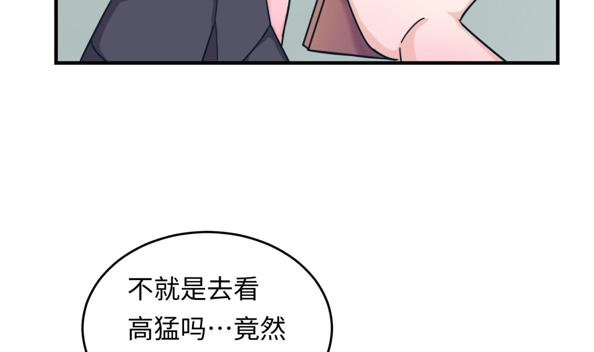 《女校攻略》第160话 完美的未来 上 第10页