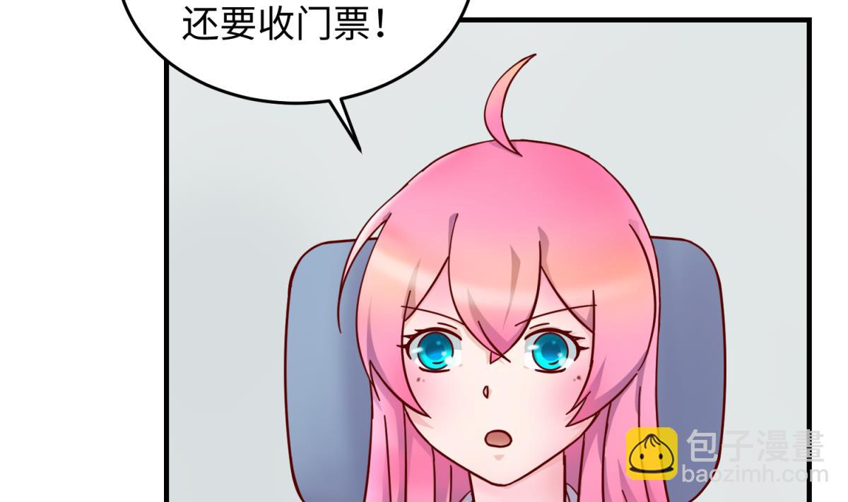 《女校攻略》第160话 完美的未来 上 第11页