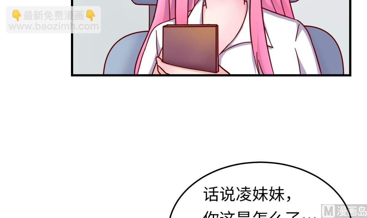 《女校攻略》第160话 完美的未来 上 第12页