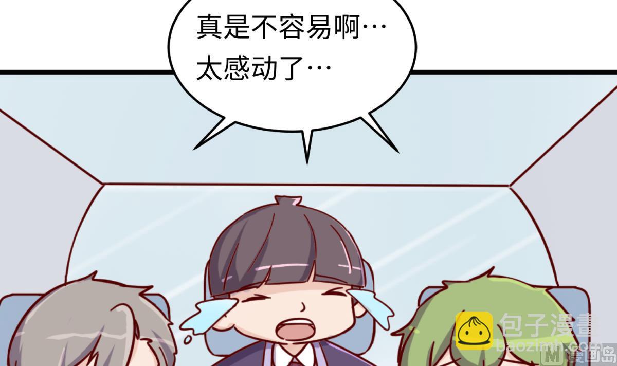《女校攻略》第160话 完美的未来 上 第21页