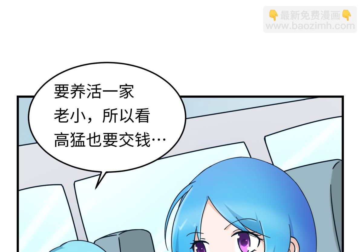 《女校攻略》第160话 完美的未来 上 第23页