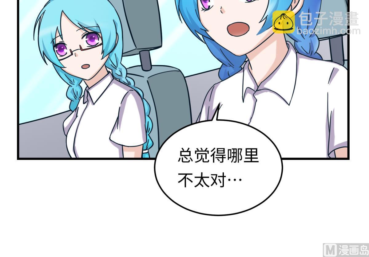 《女校攻略》第160话 完美的未来 上 第24页