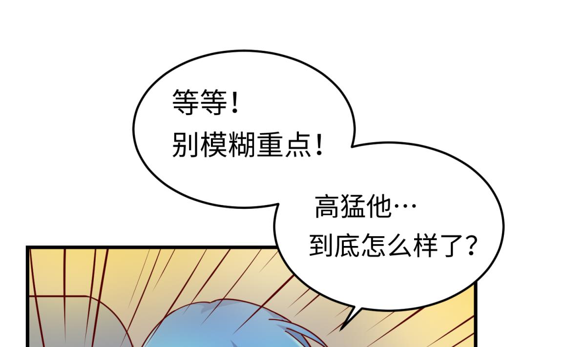 《女校攻略》第160话 完美的未来 上 第25页
