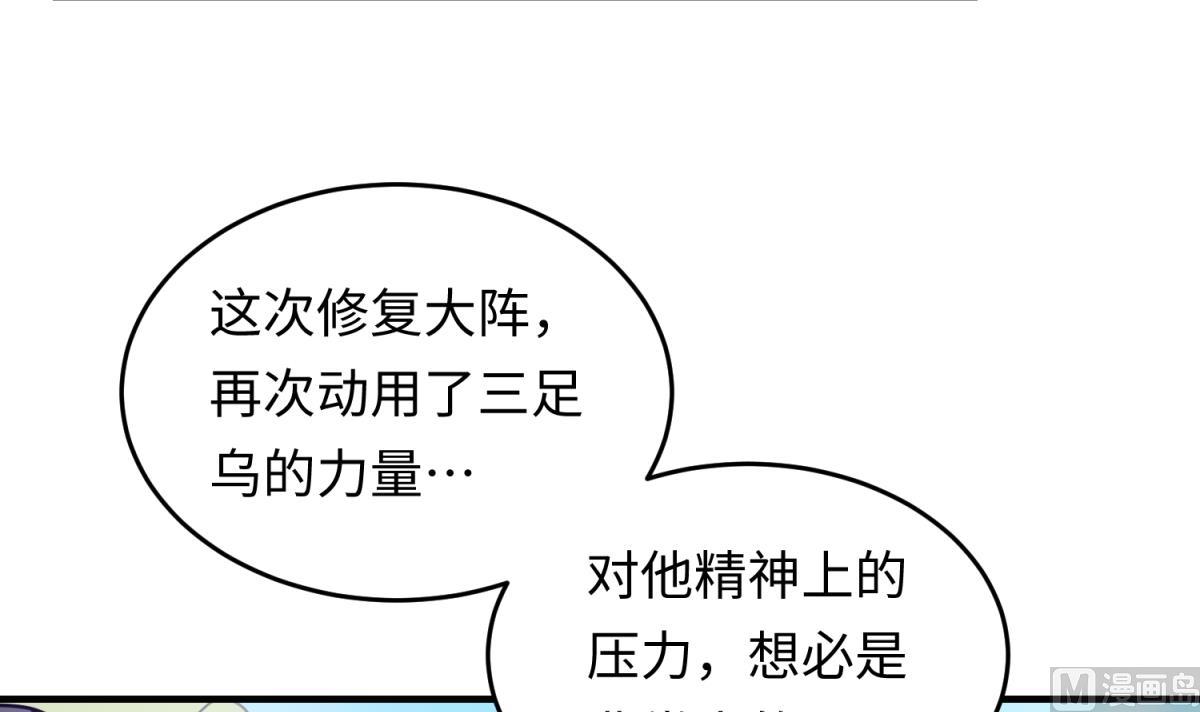 《女校攻略》第160话 完美的未来 上 第27页