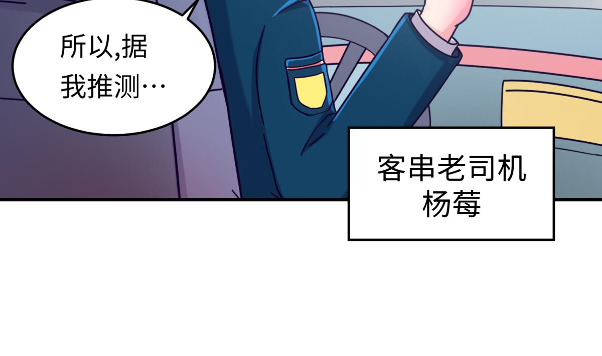《女校攻略》第160话 完美的未来 上 第29页