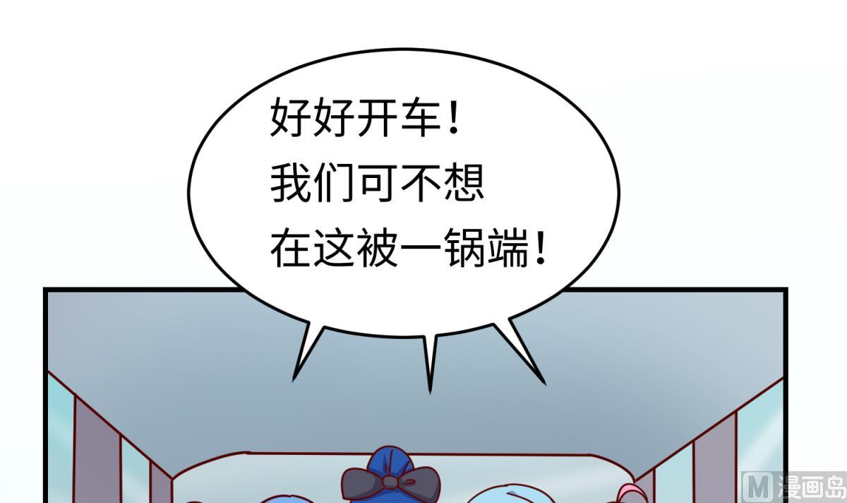 《女校攻略》第160话 完美的未来 上 第30页