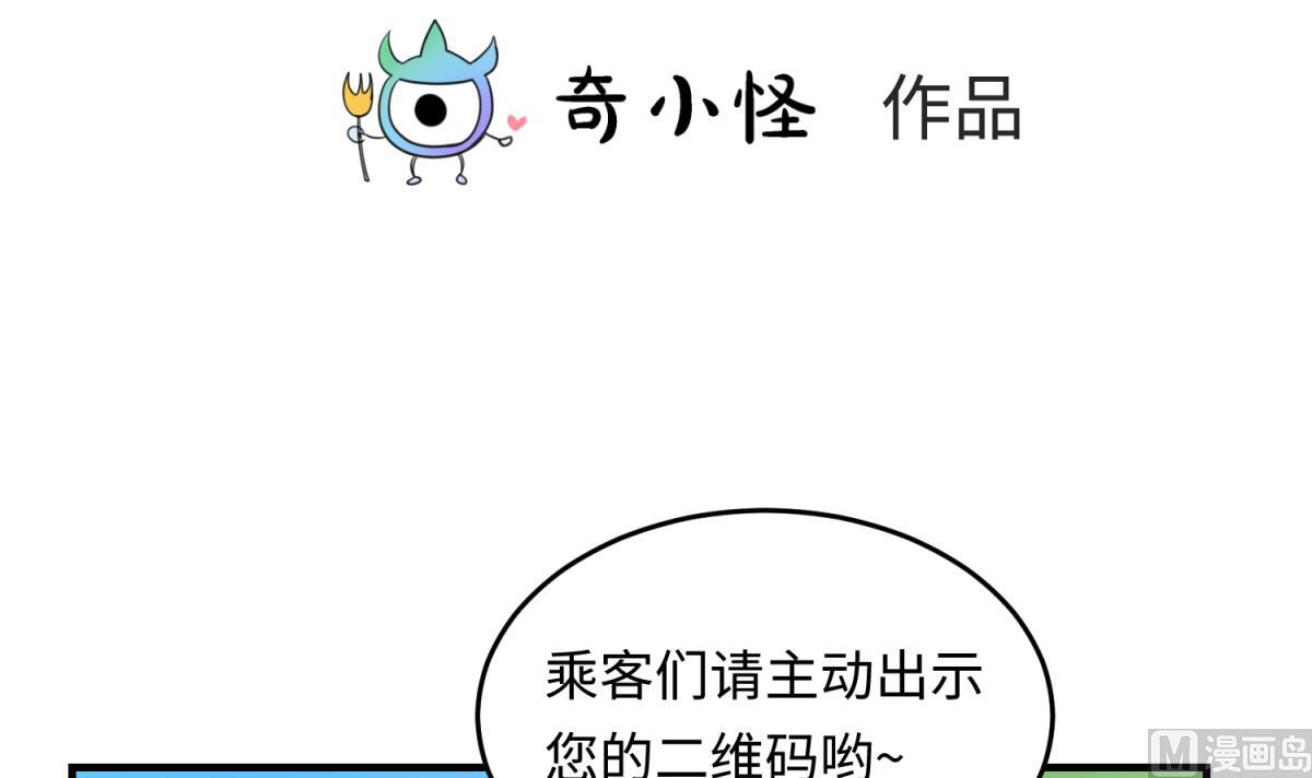 《女校攻略》第160话 完美的未来 上 第3页