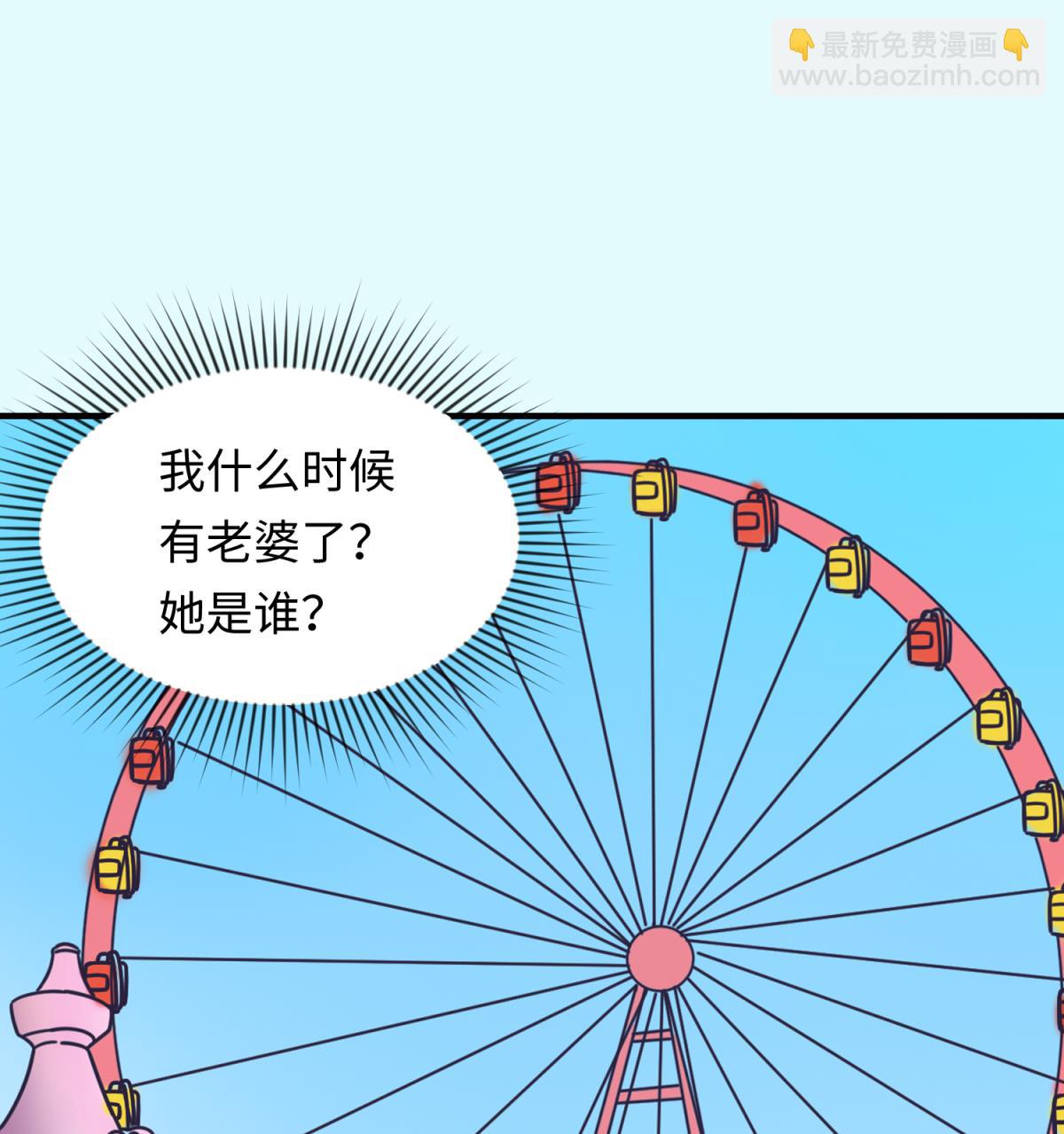 《女校攻略》第160话 完美的未来 上 第43页