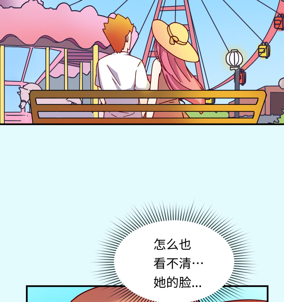 《女校攻略》第160话 完美的未来 上 第44页