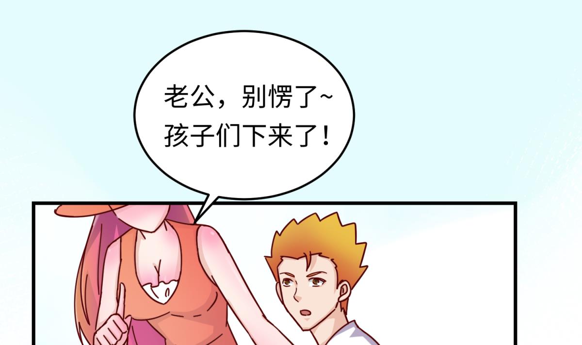 《女校攻略》第160话 完美的未来 上 第46页