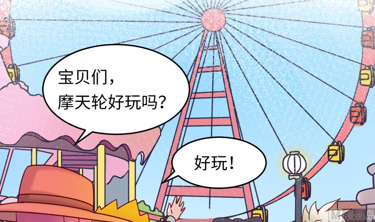 《女校攻略》第160话 完美的未来 上 第48页