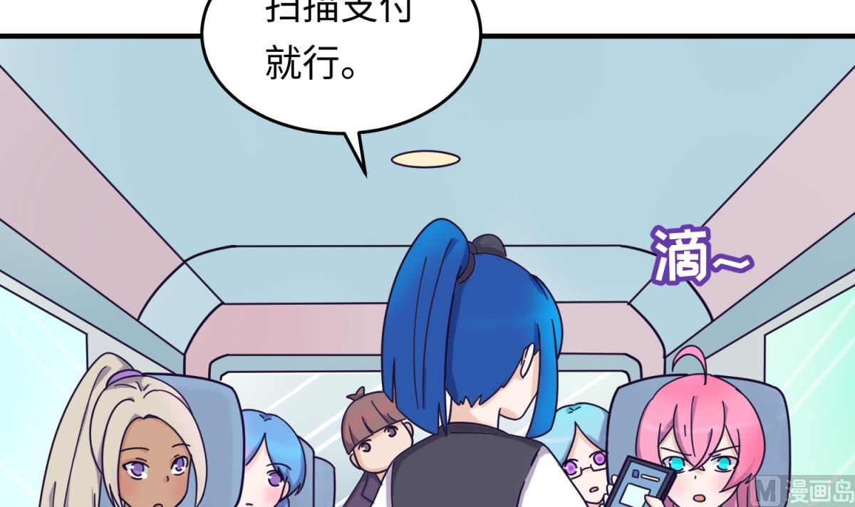 《女校攻略》第160话 完美的未来 上 第6页