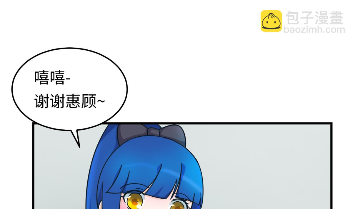 《女校攻略》第160话 完美的未来 上 第8页