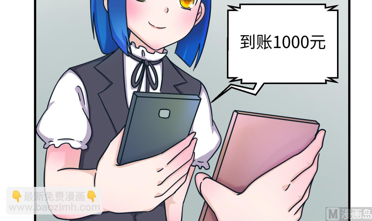 《女校攻略》第160话 完美的未来 上 第9页