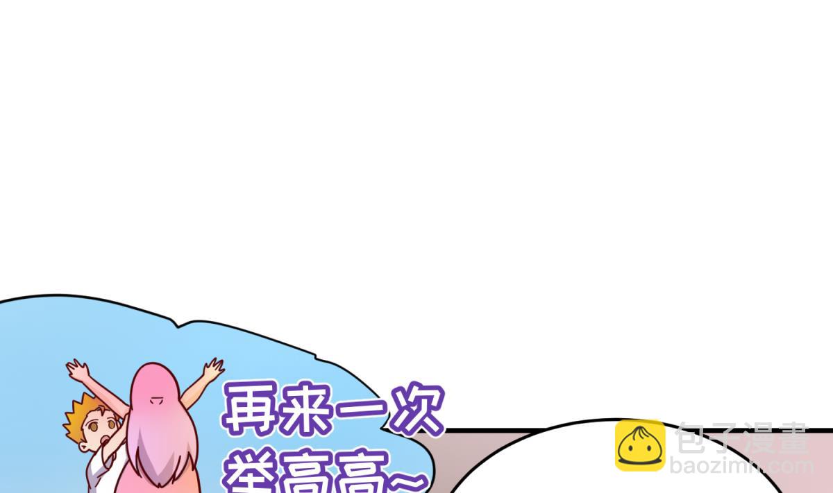 《女校攻略》第161话 完美的未来 下 第11页