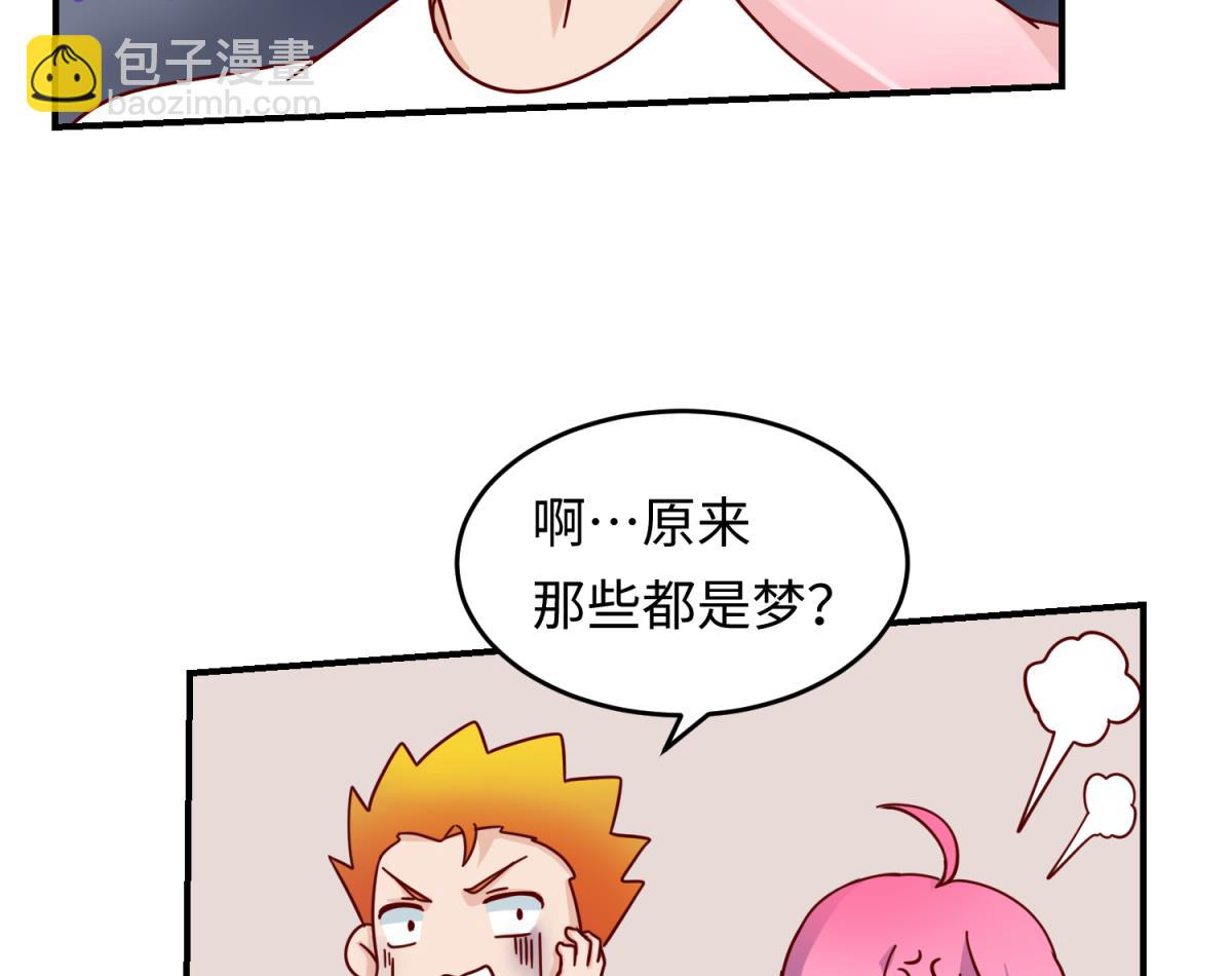 《女校攻略》第161话 完美的未来 下 第17页