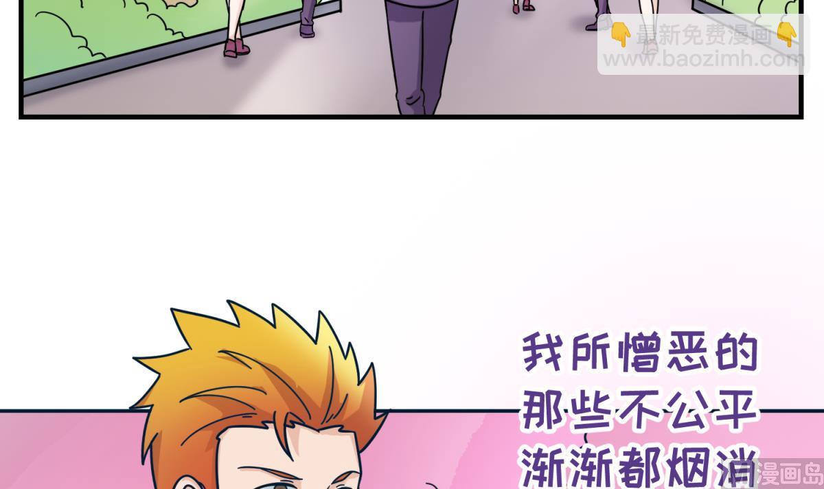 《女校攻略》第161话 完美的未来 下 第27页