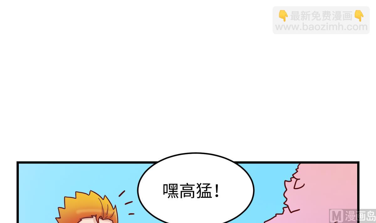 《女校攻略》第161话 完美的未来 下 第30页