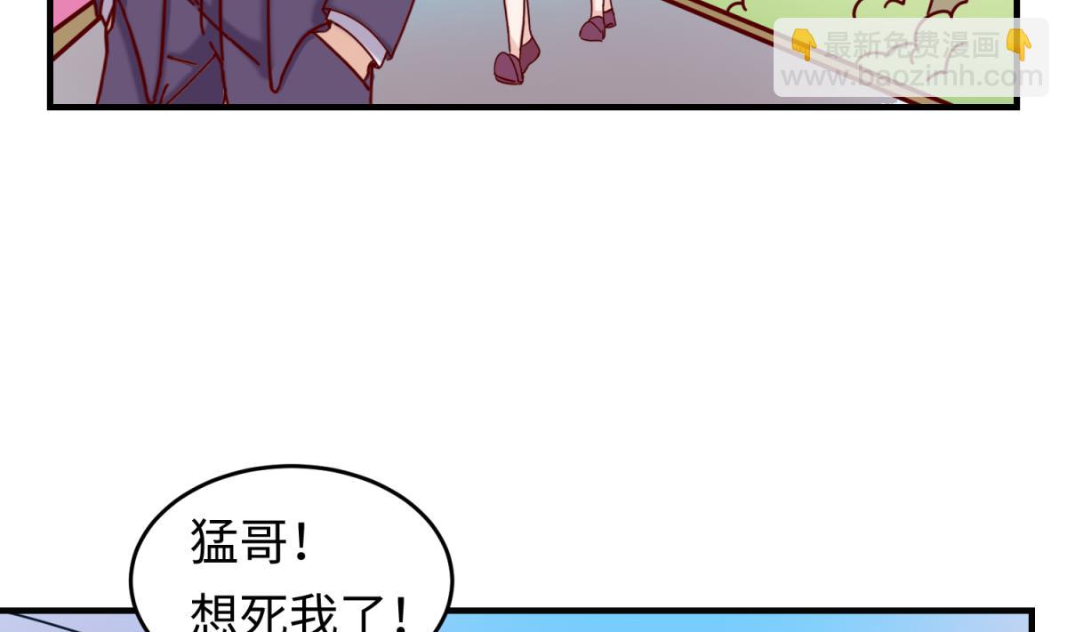 《女校攻略》第161话 完美的未来 下 第32页