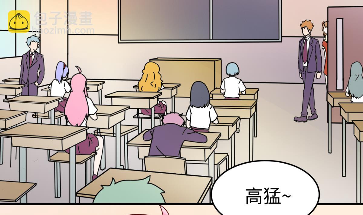 《女校攻略》第161话 完美的未来 下 第38页