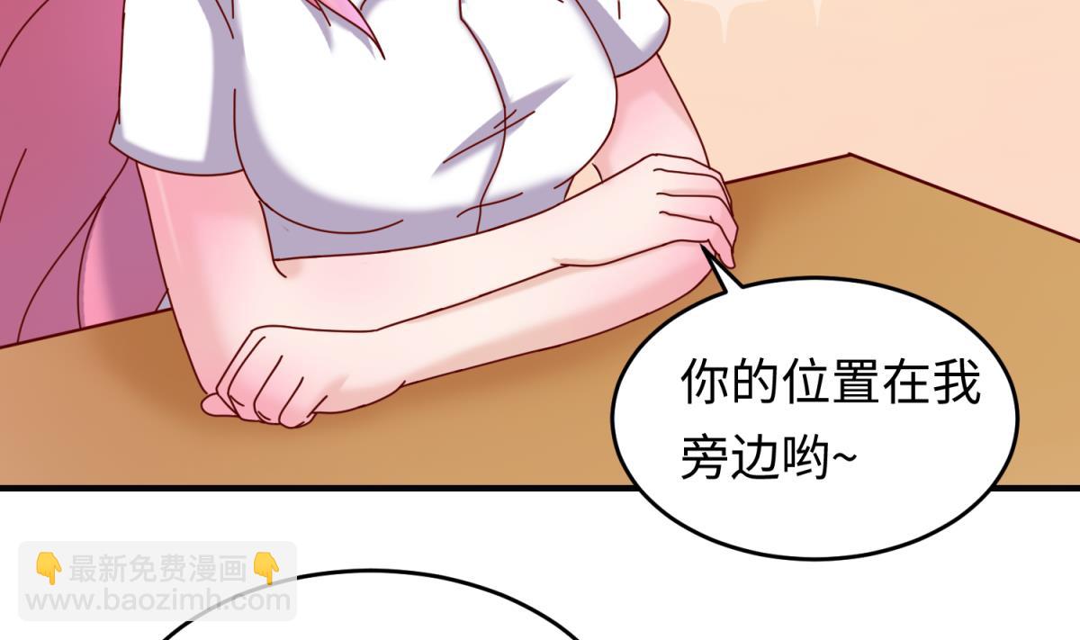 《女校攻略》第161话 完美的未来 下 第40页