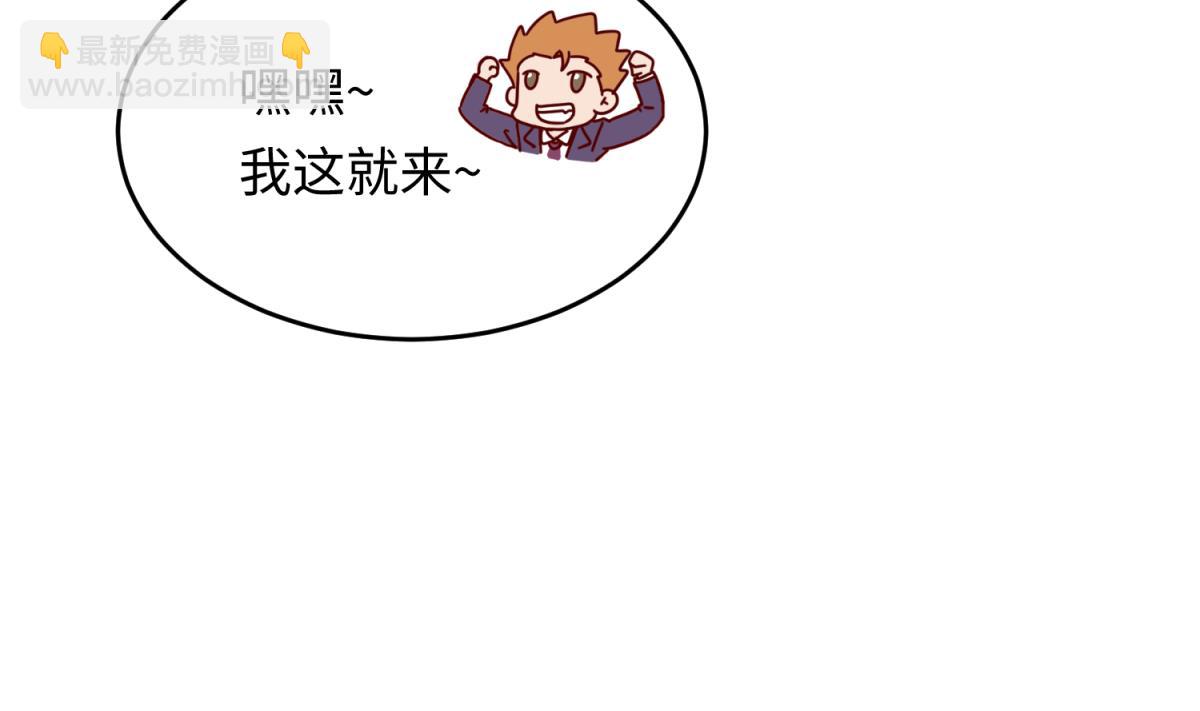 《女校攻略》第161话 完美的未来 下 第41页