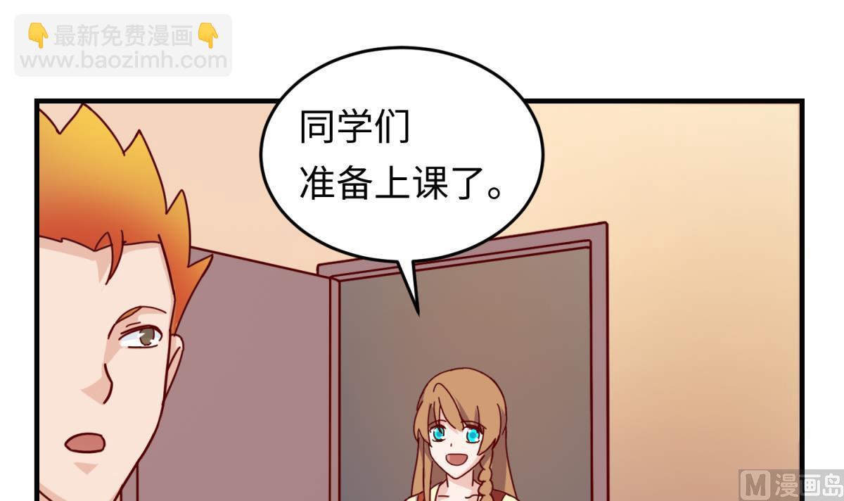 《女校攻略》第161话 完美的未来 下 第42页