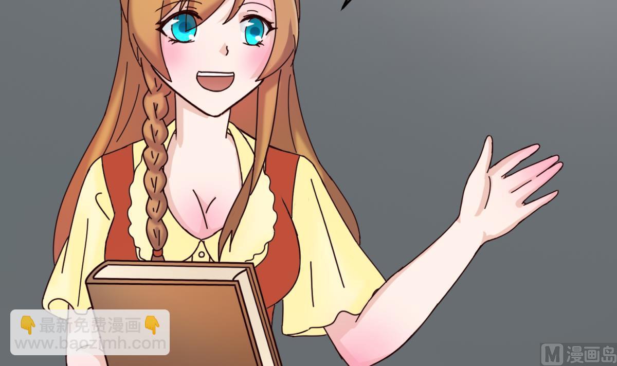 《女校攻略》第161话 完美的未来 下 第45页