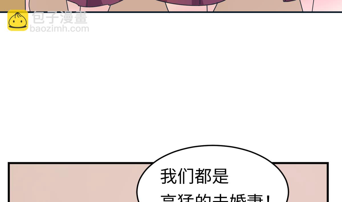 《女校攻略》第161话 完美的未来 下 第49页