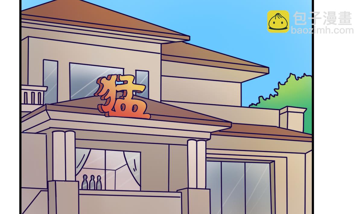 《女校攻略》第161话 完美的未来 下 第4页