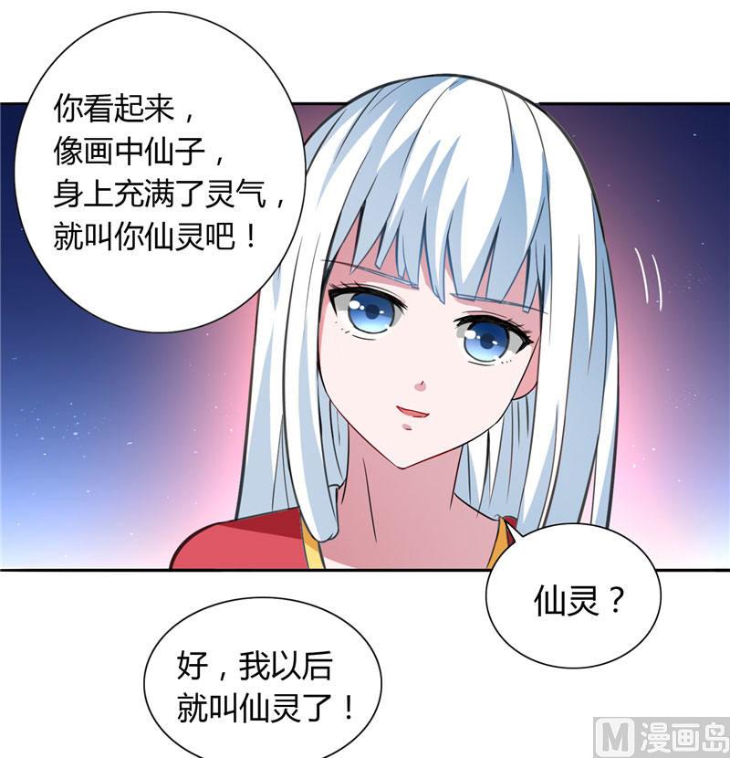 《美女大小姐的专属高手》第4话 新手入门 第10页