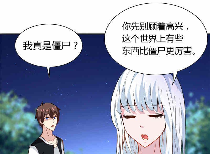 《美女大小姐的专属高手》第4话 新手入门 第3页