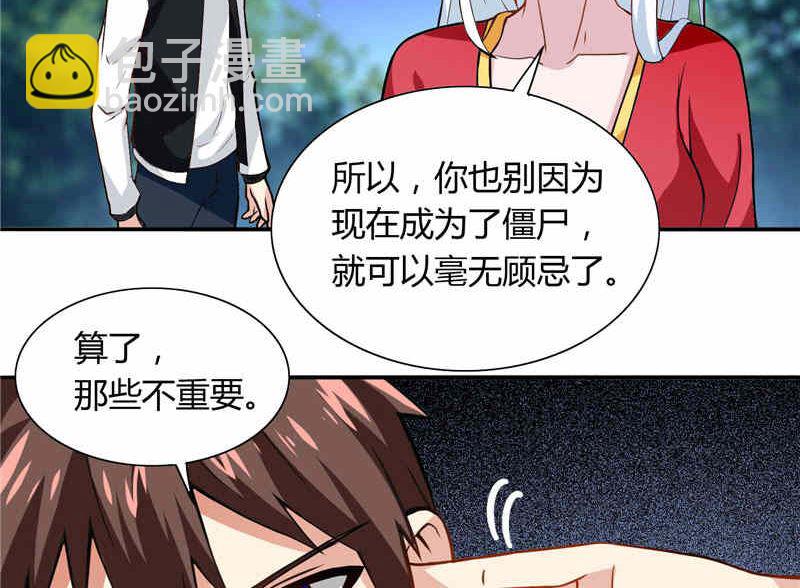 《美女大小姐的专属高手》第4话 新手入门 第4页