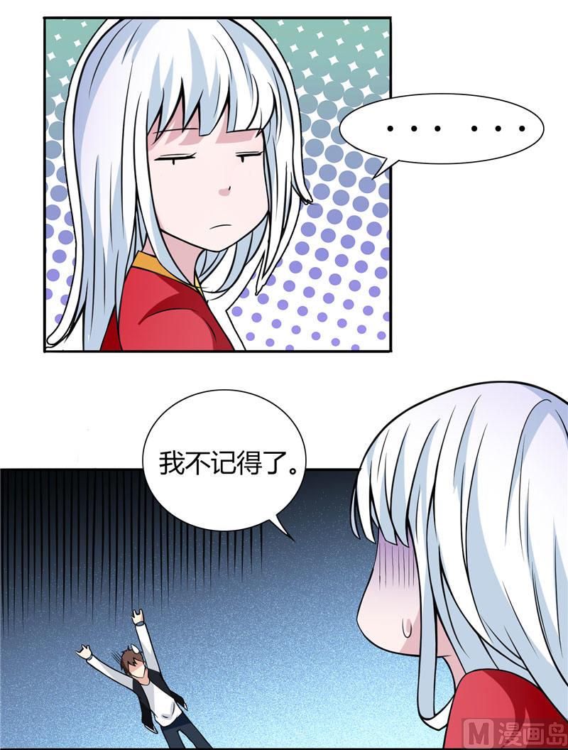 《美女大小姐的专属高手》第4话 新手入门 第6页