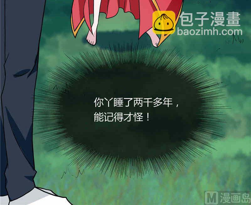 《美女大小姐的专属高手》第4话 新手入门 第9页