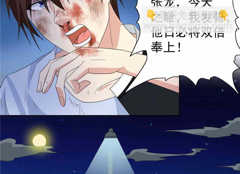 《美女大小姐的专属高手》第2话 遭遇女僵尸 第7页