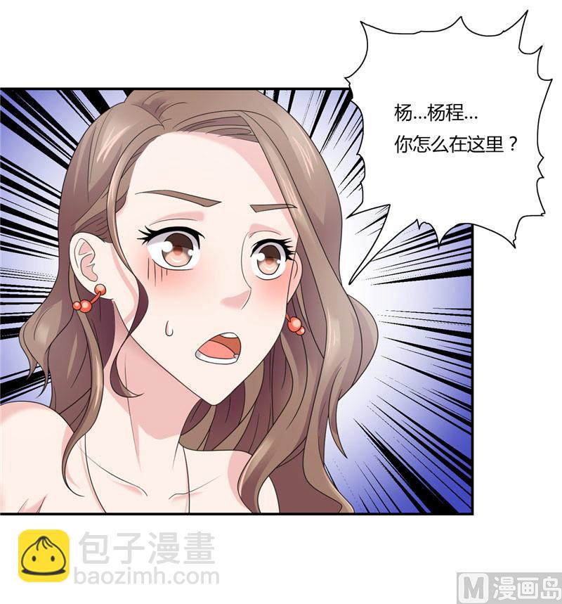 《美女大小姐的专属高手》第1话 拜金女 第17页
