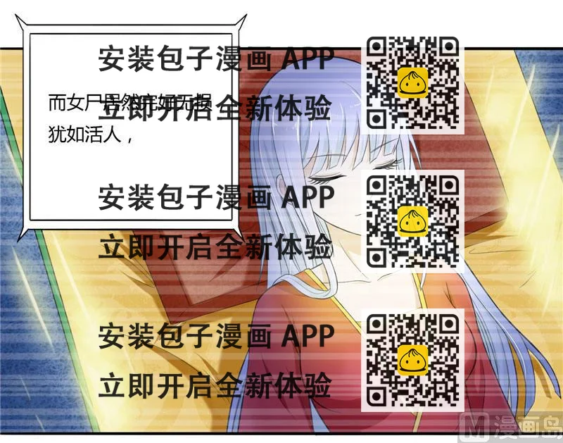 《美女大小姐的专属高手》第1话 拜金女 第2页