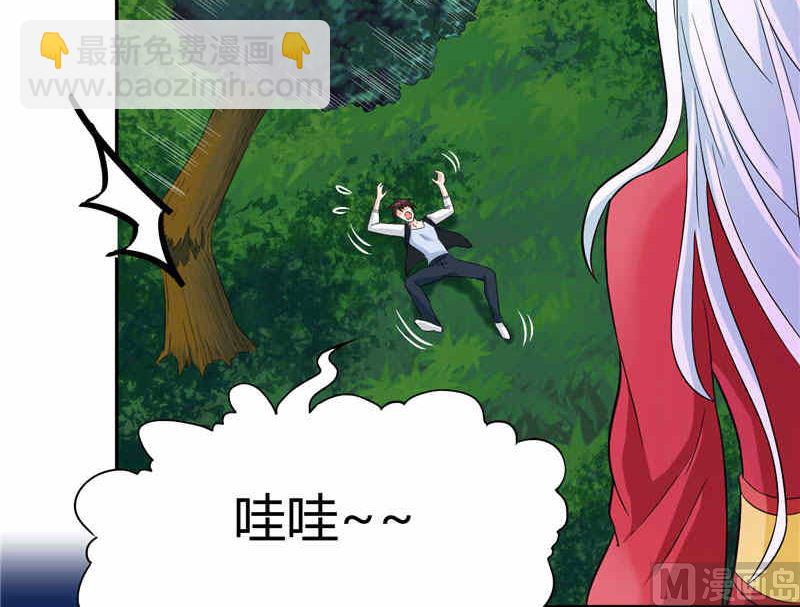 《美女大小姐的专属高手》第3话 高贵的僵尸躯体 第11页