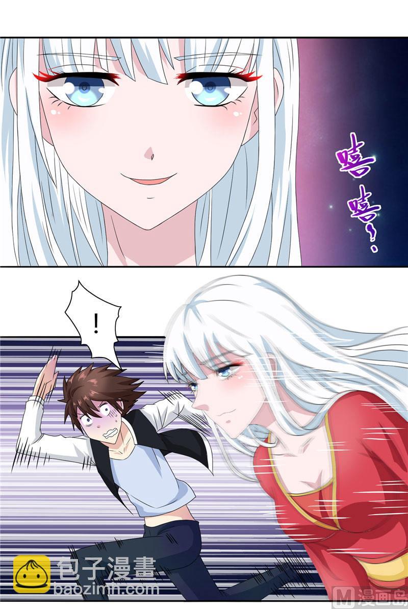 《美女大小姐的专属高手》第3话 高贵的僵尸躯体 第17页