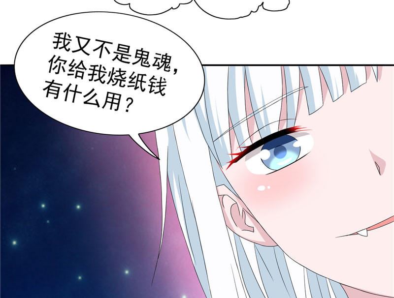 《美女大小姐的专属高手》第3话 高贵的僵尸躯体 第19页