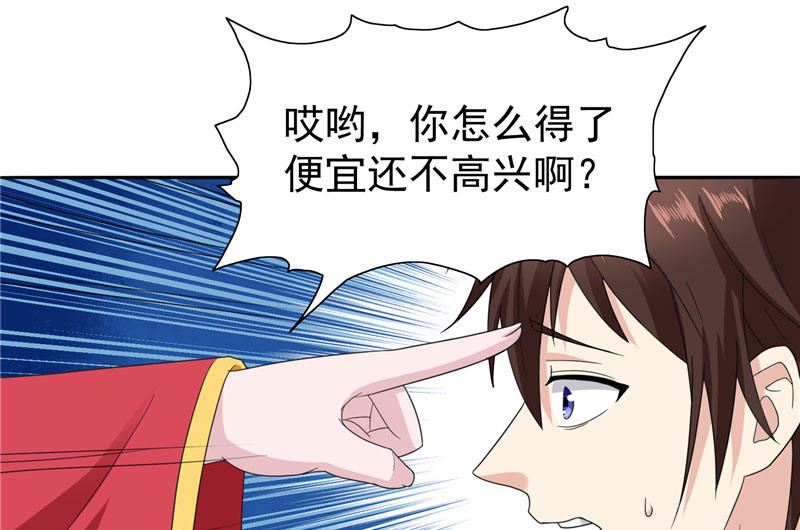《美女大小姐的专属高手》第3话 高贵的僵尸躯体 第23页