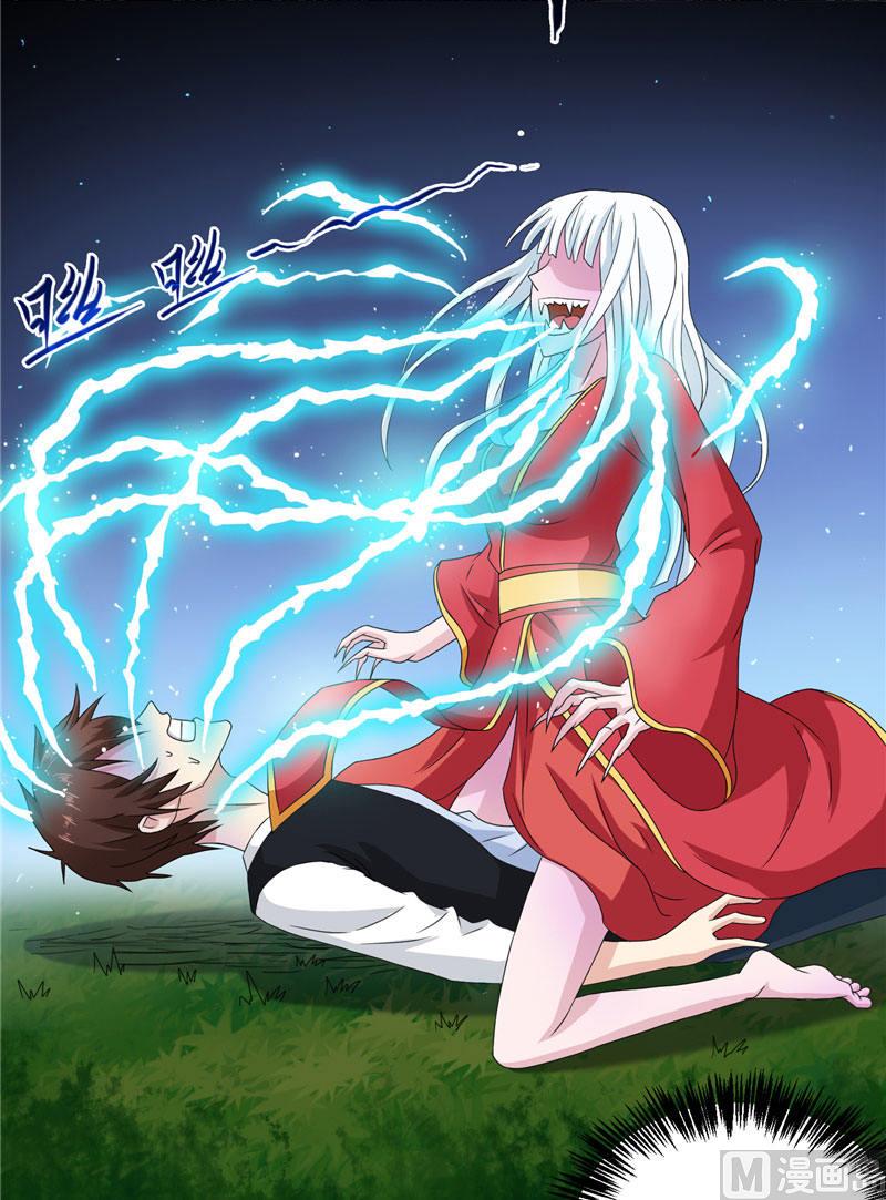 《美女大小姐的专属高手》第3话 高贵的僵尸躯体 第4页