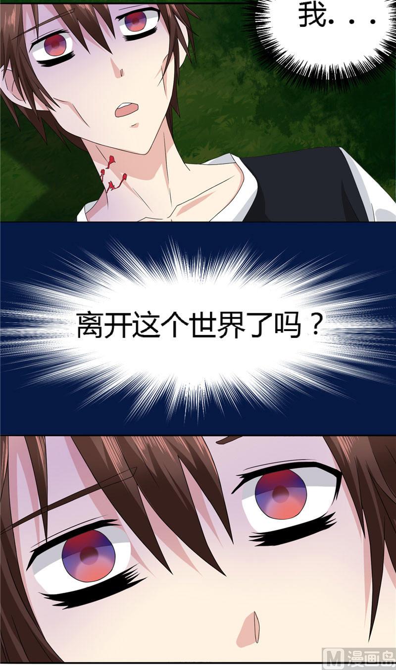 《美女大小姐的专属高手》第3话 高贵的僵尸躯体 第5页