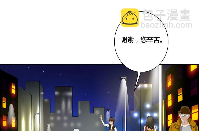 《美女大小姐的专属高手》第1话 拜金女 第11页