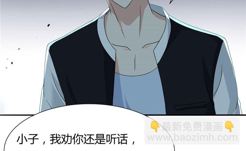 《美女大小姐的专属高手》第1话 拜金女 第27页
