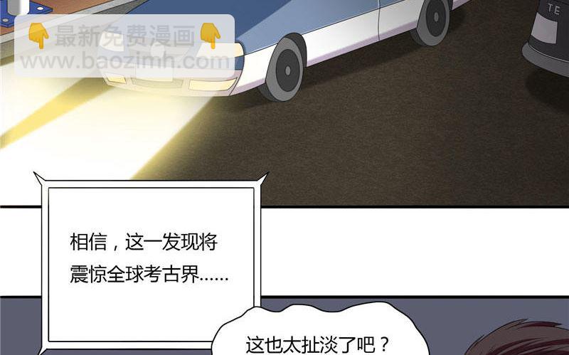 《美女大小姐的专属高手》第1话 拜金女 第4页