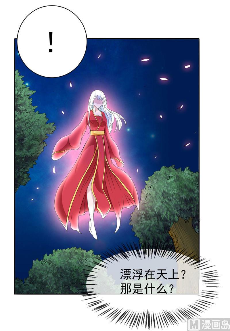 《美女大小姐的专属高手》第2话 遭遇女僵尸 第14页