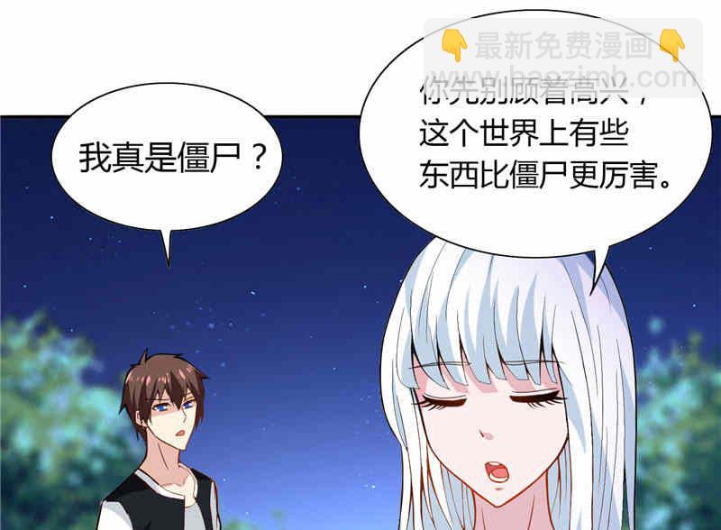 《美女大小姐的专属高手》第4话 新手入门 第3页
